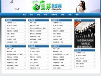 音乐网站