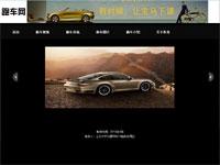 跑车网跑车介绍