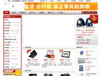 超牛逼的电子商城