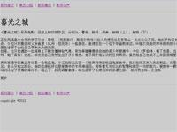 电影暮光之城介绍