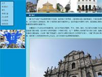 澳门旅游带框架flash层