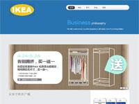 宜家家居清爽版