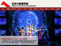 艺术传媒学院带主页psd
