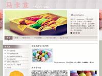 马卡龙饼干带论文