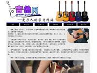 吉他介绍吉他网
