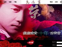 简单张国荣纪念网站