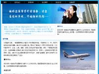 留学介绍网页简洁带动画