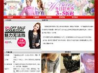 完美的服装电子商城