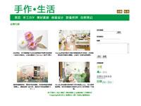 家居手作介绍