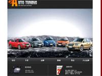 斯柯达汽车官网带模板