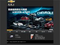 完美汽车网站雪佛兰带动画