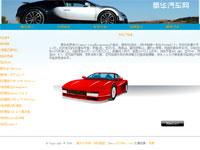 简洁豪华汽车网