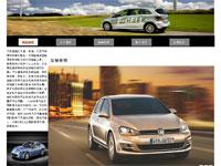 简洁漂亮汽车介绍