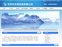 水处理厂企业网站