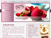 甜品网站哈根达斯带PSD