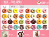 甜品网站蜜桃小姐带PSD