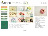 清新风格个人博客（10页需定制）