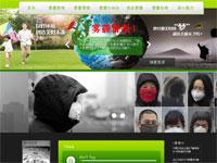 不要雾霾带开场动画较复杂