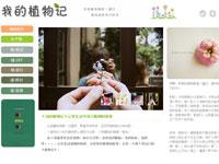 获奖作品植物记需定制