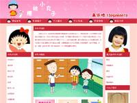 樱桃小丸子介绍