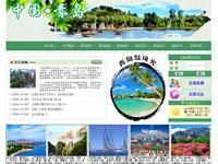 旅游经典介绍青岛