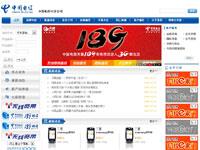 中国电信网页