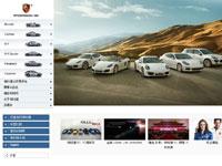 汽车官方网站