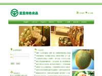 绿色食品企业网站