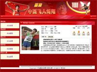 菜鸟版刘翔介绍