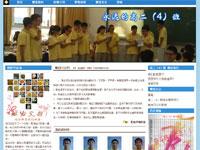 班级网站需定制