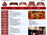 新闻版红木家具