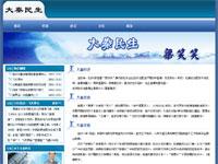 新闻专题大秦民生