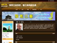 新闻专题聚焦三秦