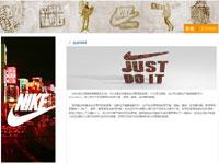 耐克介绍带动画