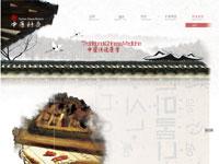 中国针灸介绍全图切