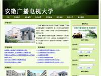 安徽电大学校网站