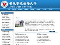 安徽电大学校网站