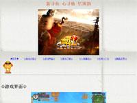 简单到爆的游戏网站