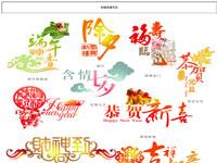 简单中国传统节日介绍