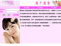 客户信息网站简单