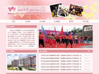 健美操协会需改