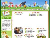 书香为伴读书网站