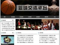 篮球学习交流平台