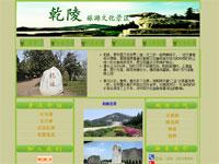 很菜的旅游景点介绍