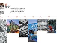 建筑公司介绍带psd