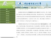 学校网站简单框架做