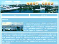 简单学校网站介绍