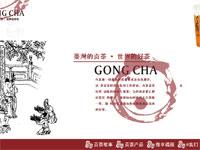 茶叶网页