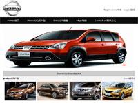 东风日产汽车官网