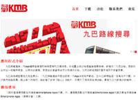 手机APP宣传繁体